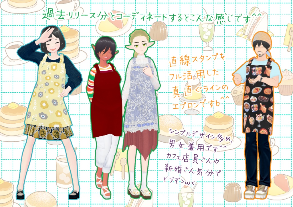 VRoidエプロン。