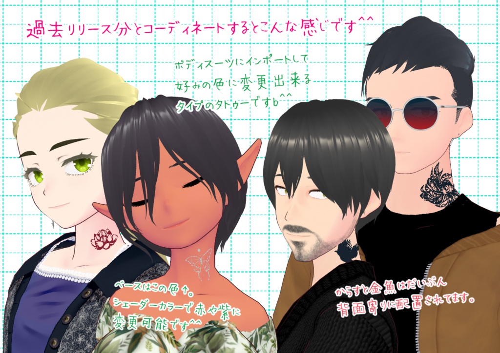 VRoid首タトゥー生物。