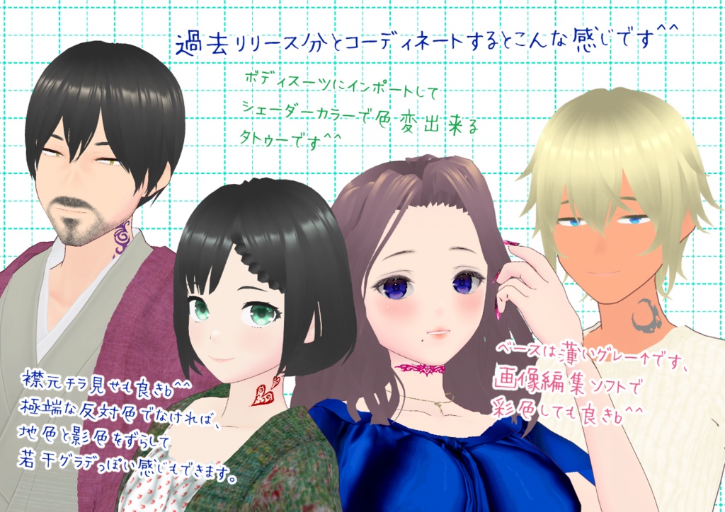 VRoid首タトゥー図柄。