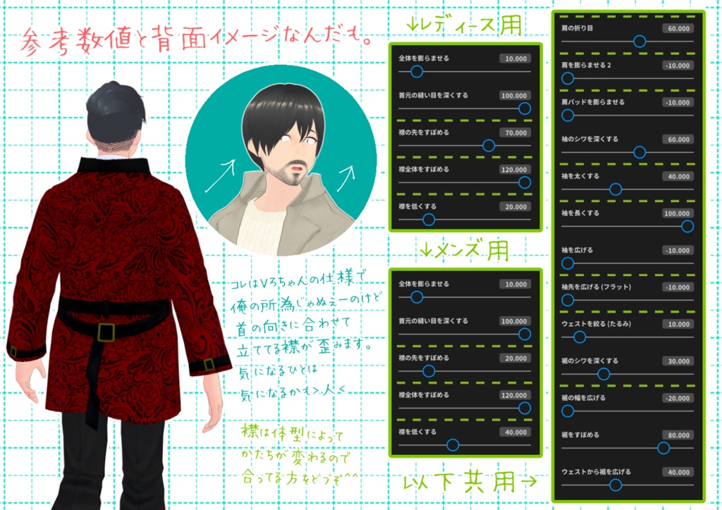 VRoidショートトレンチ。