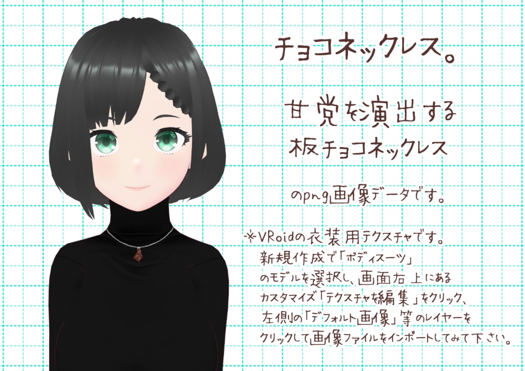VRoidネックレス其弐。