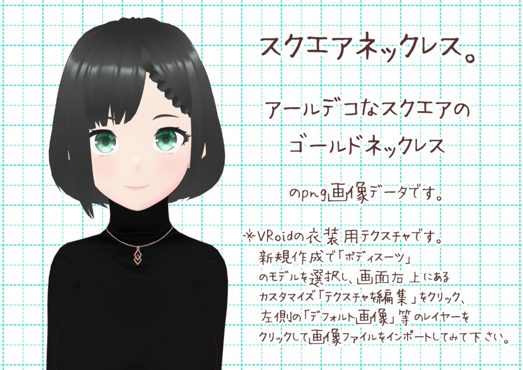 VRoidネックレス其弐。