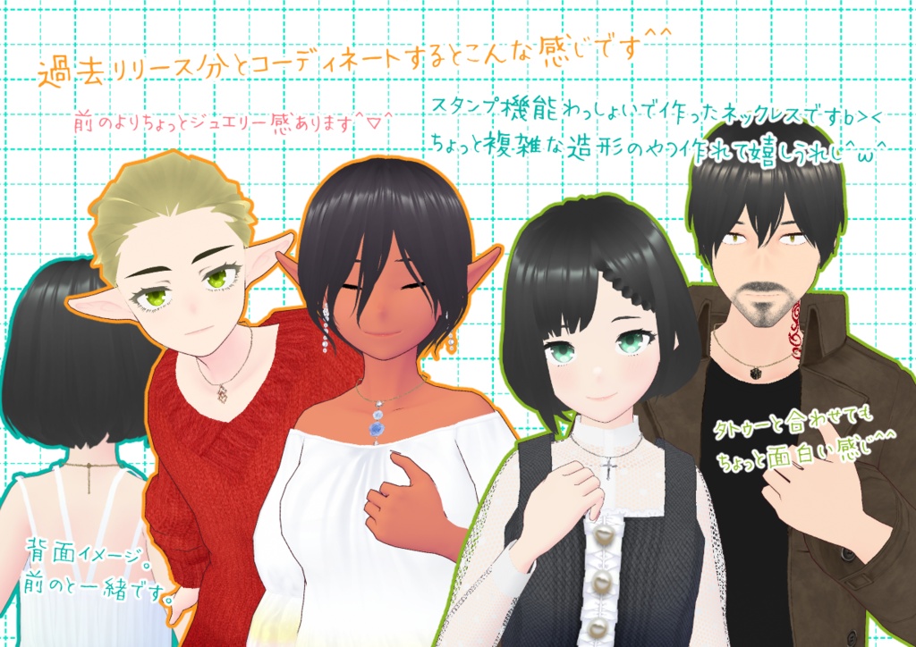 VRoidネックレス其弐。