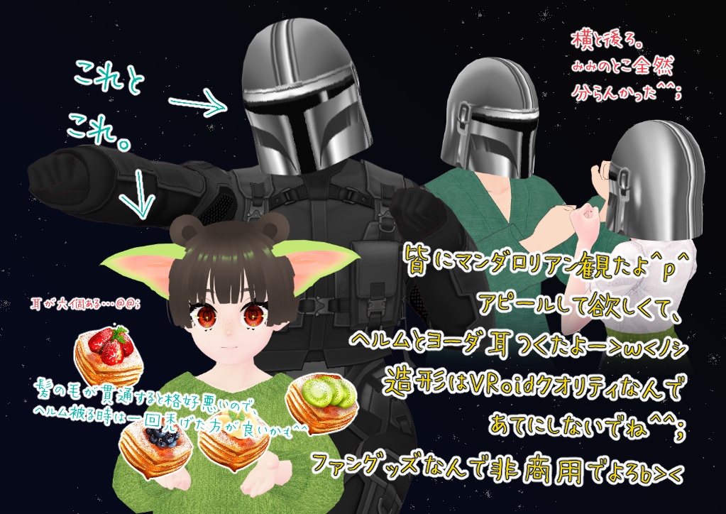 【無料】VRoidコスプレ用品。