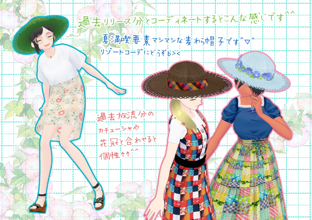 VRoid麦わら帽子。
