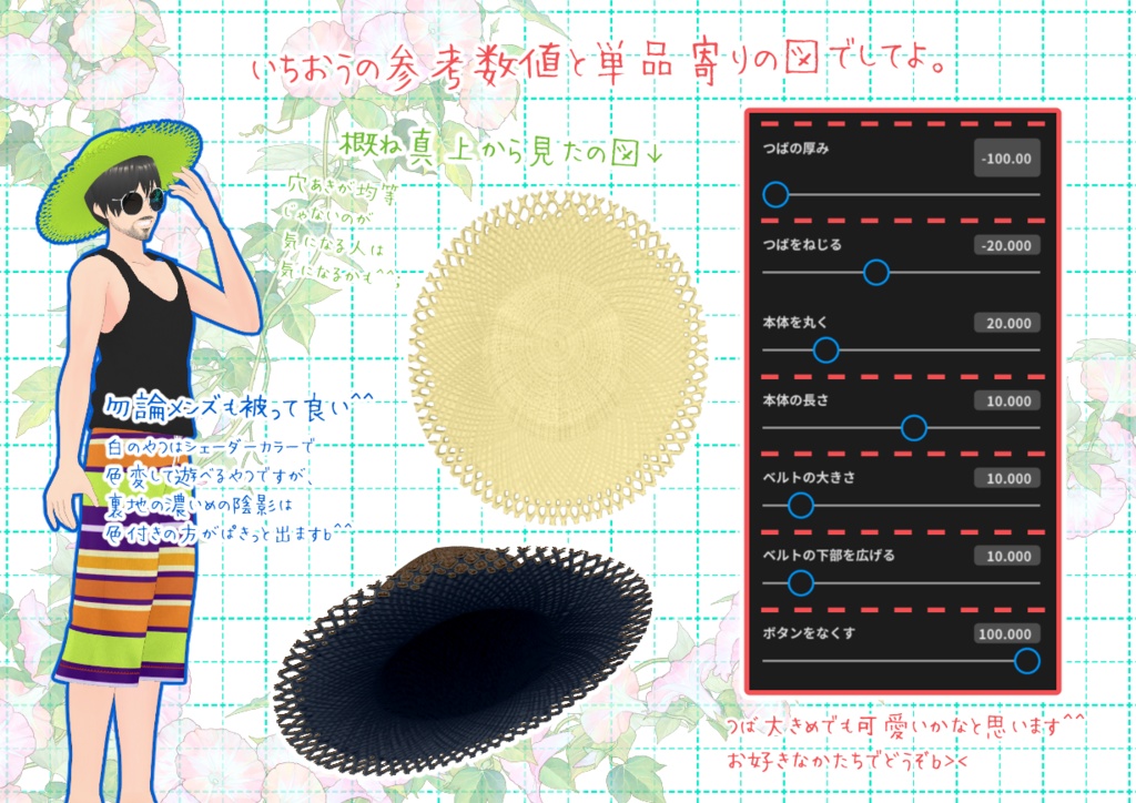 VRoid麦わら帽子。
