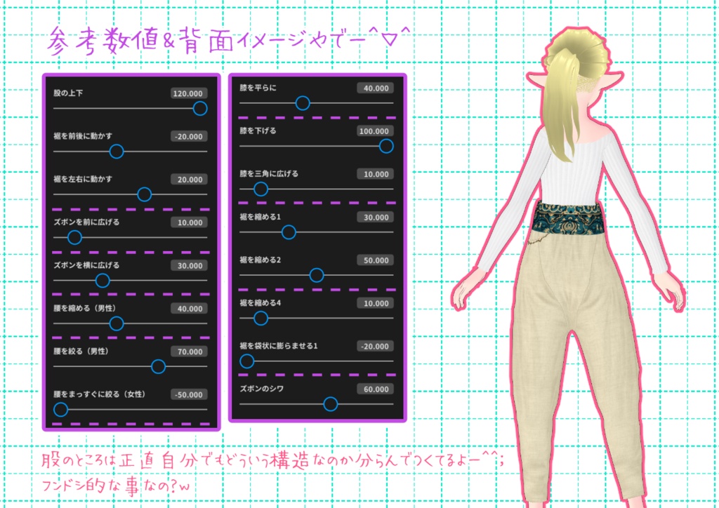 VRoidファンタジーパンツ。