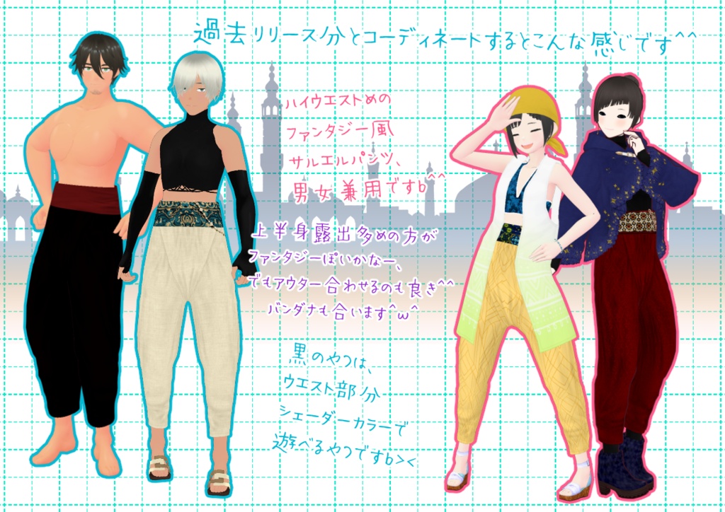 VRoidファンタジーパンツ。