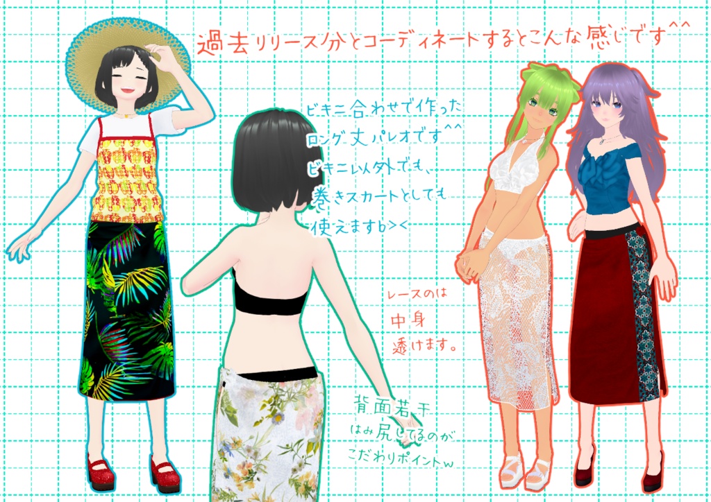 VRoidパレオ。