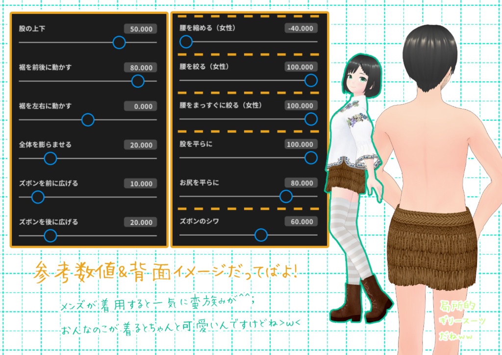 VRoidタッセルミニタイト。