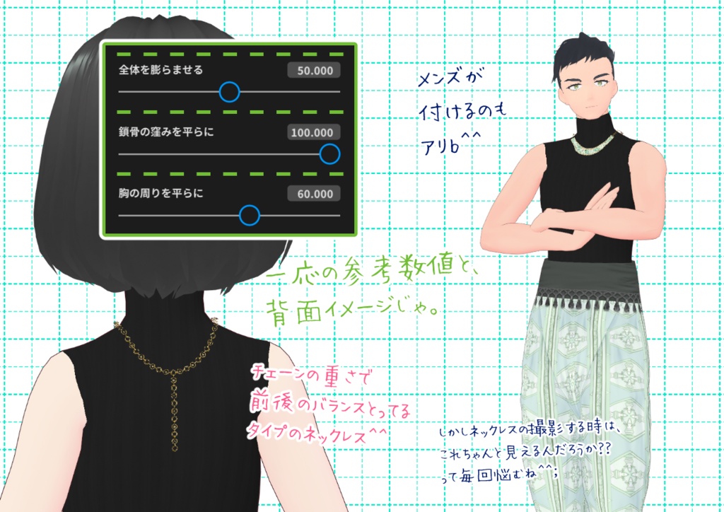 VRoidネックレス其参。