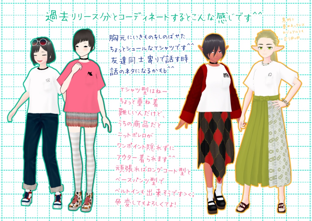 VRoidしのばせTシャツ。
