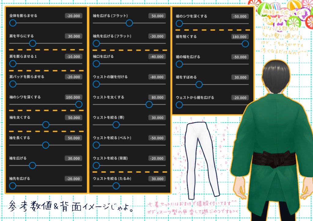 VRoidメンズ着物其肆。