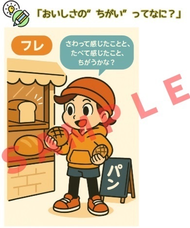 ひらめき余白ゲームブック+観察者セット(おまけ付き)