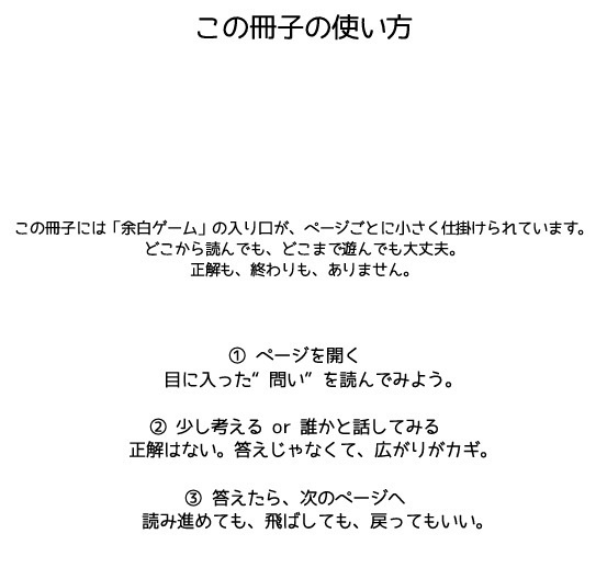 ひらめき余白ゲームブック+観察者セット(おまけ付き)