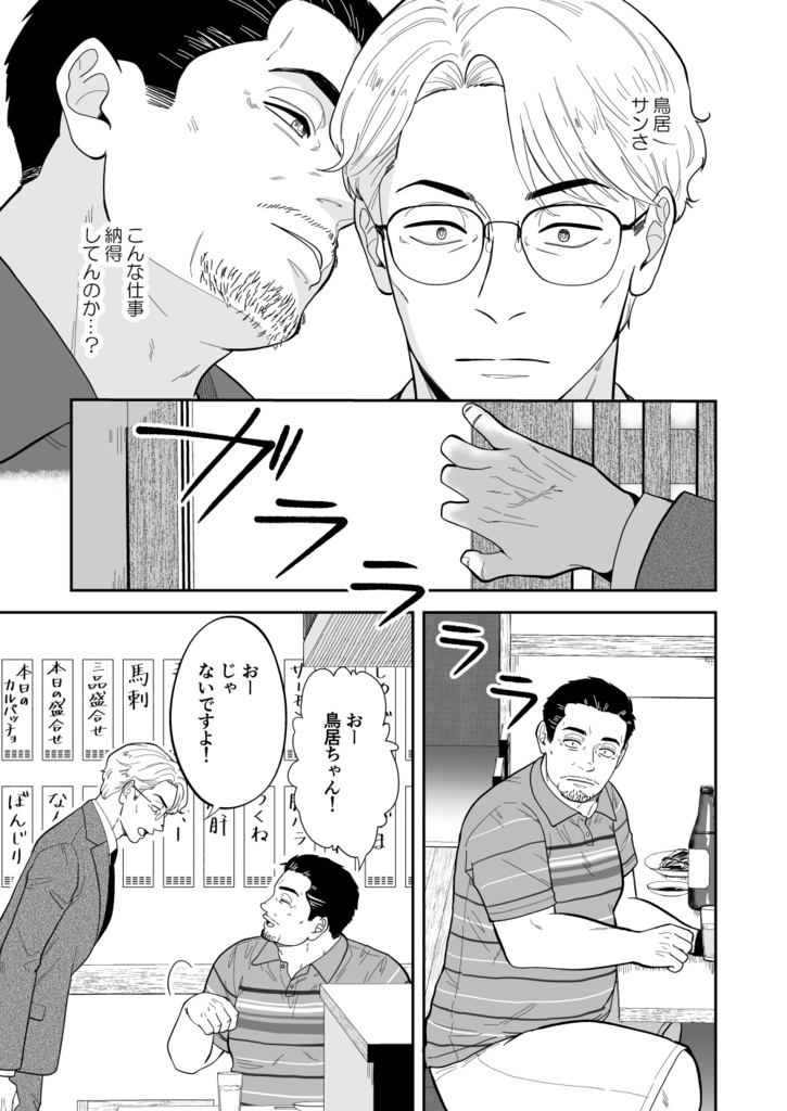町よ 前編(全年齢版)