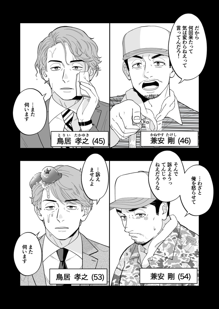 町よ 前編(全年齢版)