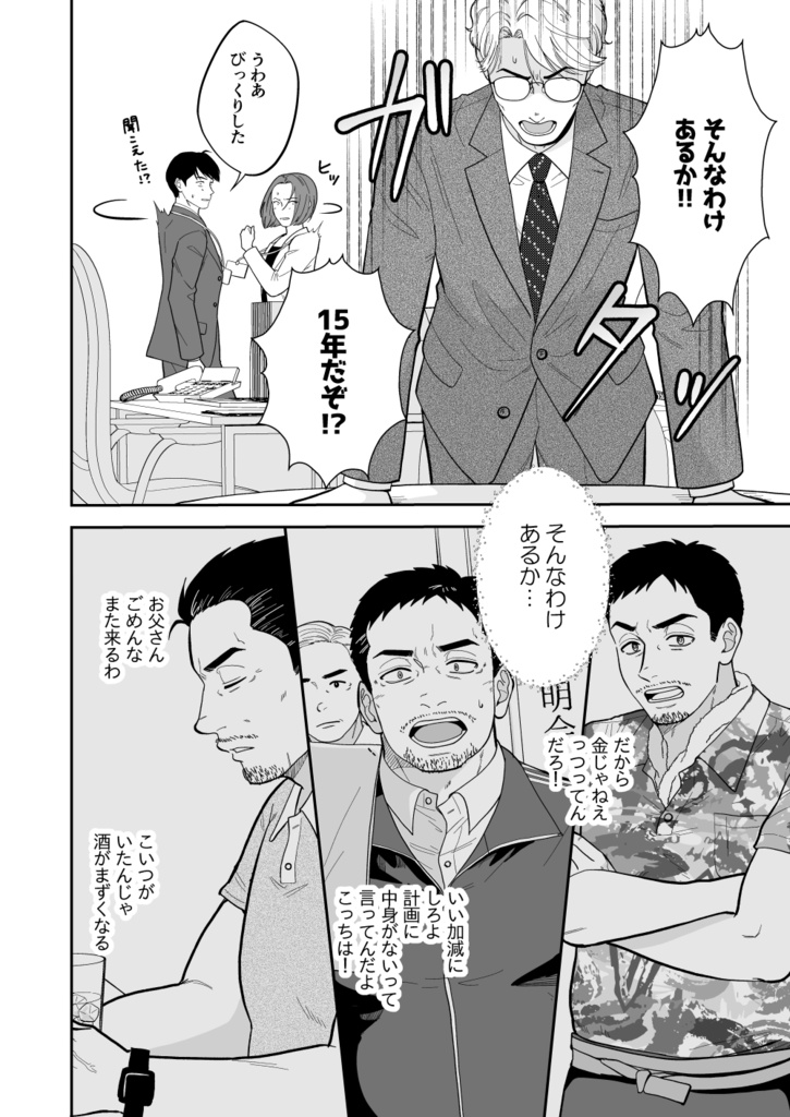 町よ 前編(全年齢版)