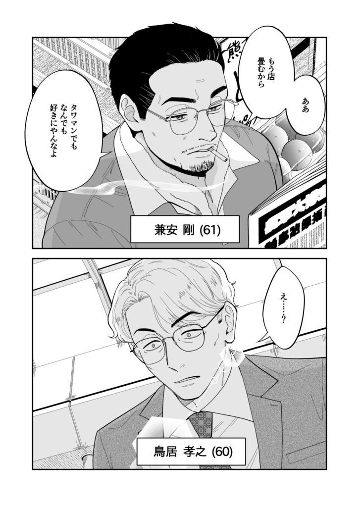 町よ 前編(全年齢版)