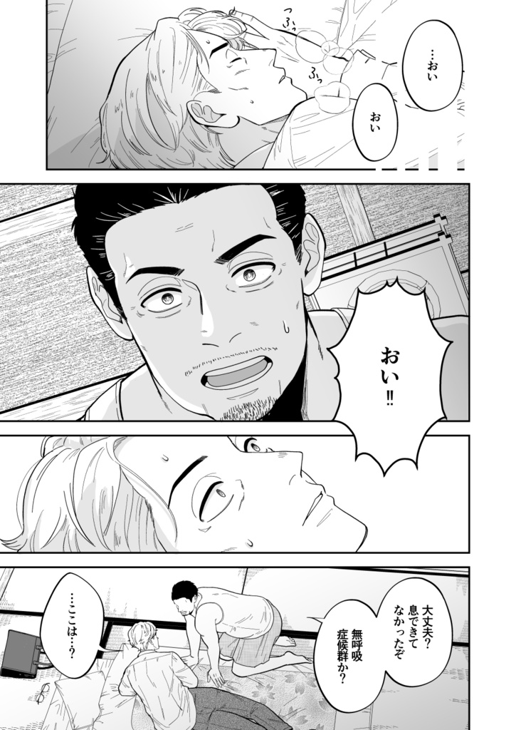 町よ 前編(全年齢版)