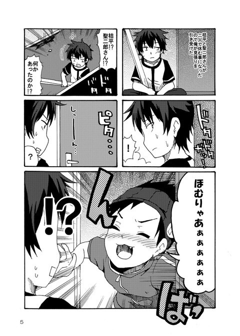 泥酔しても男3人じゃフラグは立たない