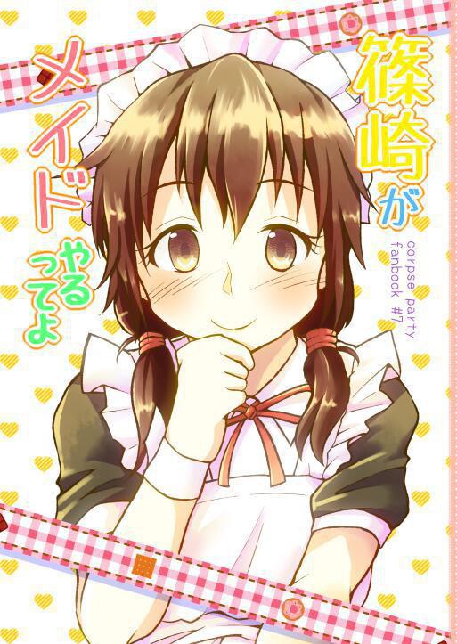 篠崎がメイドやるってよ