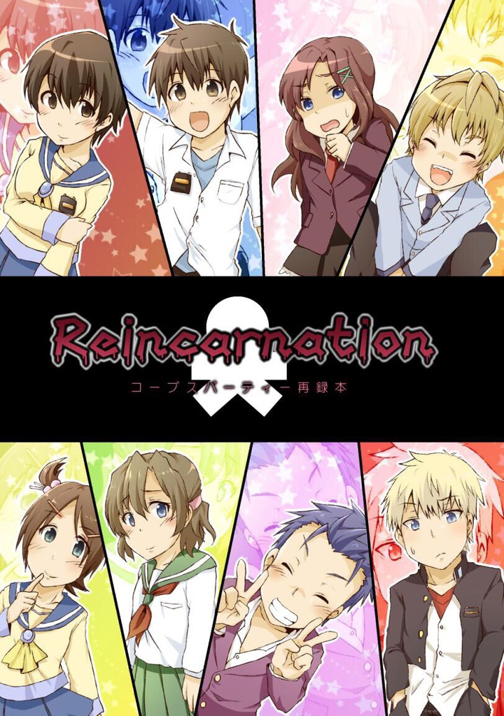 Raincarnation