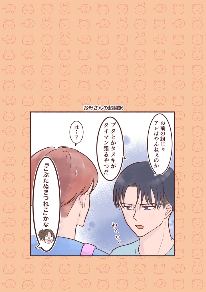 ほいくえんは もりのそと