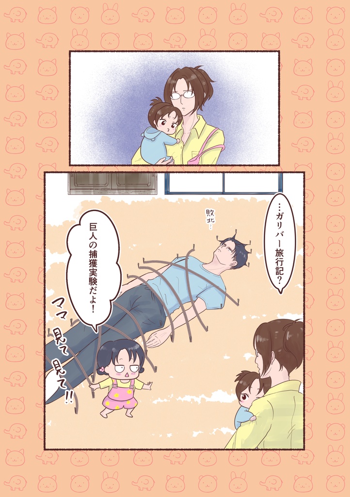 ほいくえんは もりのそと