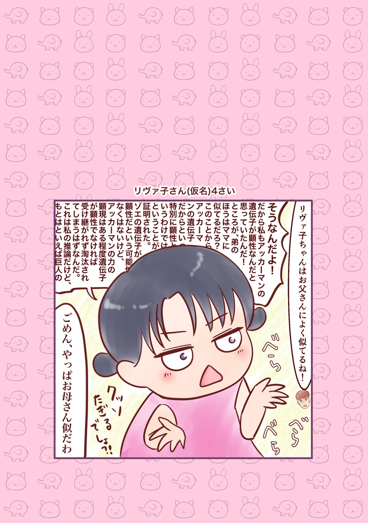 ほいくえんは もりのそと