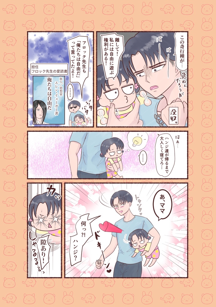 ほいくえんは もりのそと