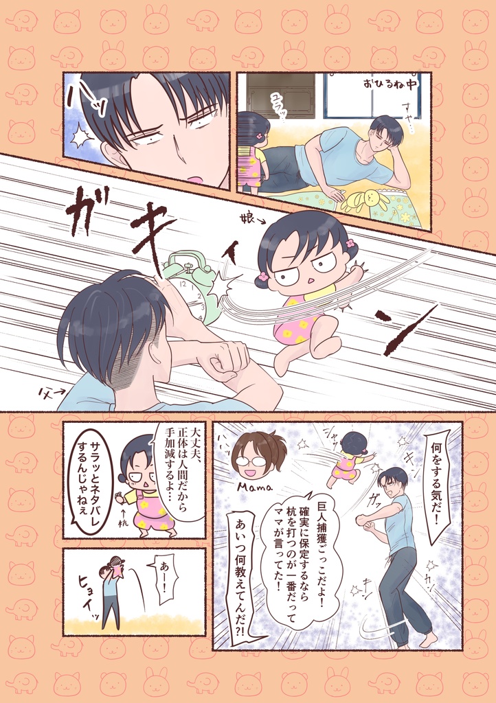 ほいくえんは もりのそと