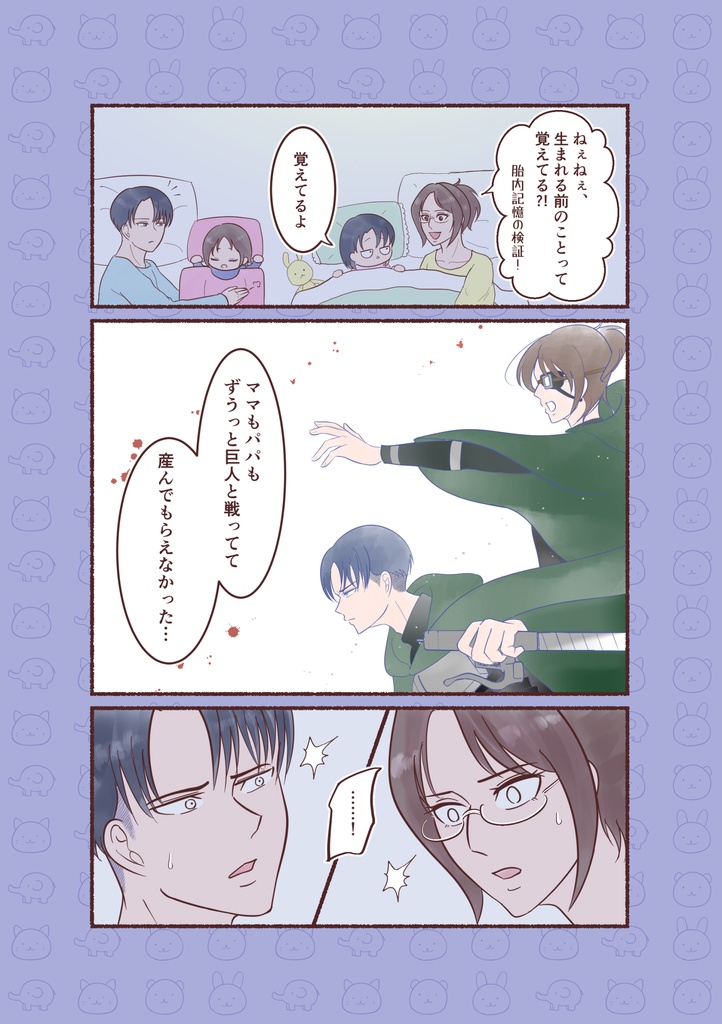 ほいくえんは もりのそと