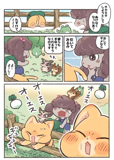 コミック『子猫の配達員うーにゃん』②巻