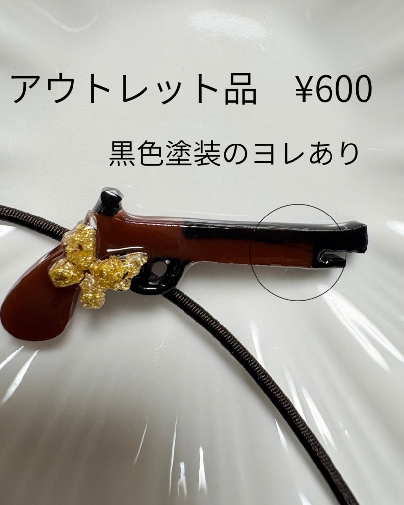 《再々販》フォゼ尾 さんぱち