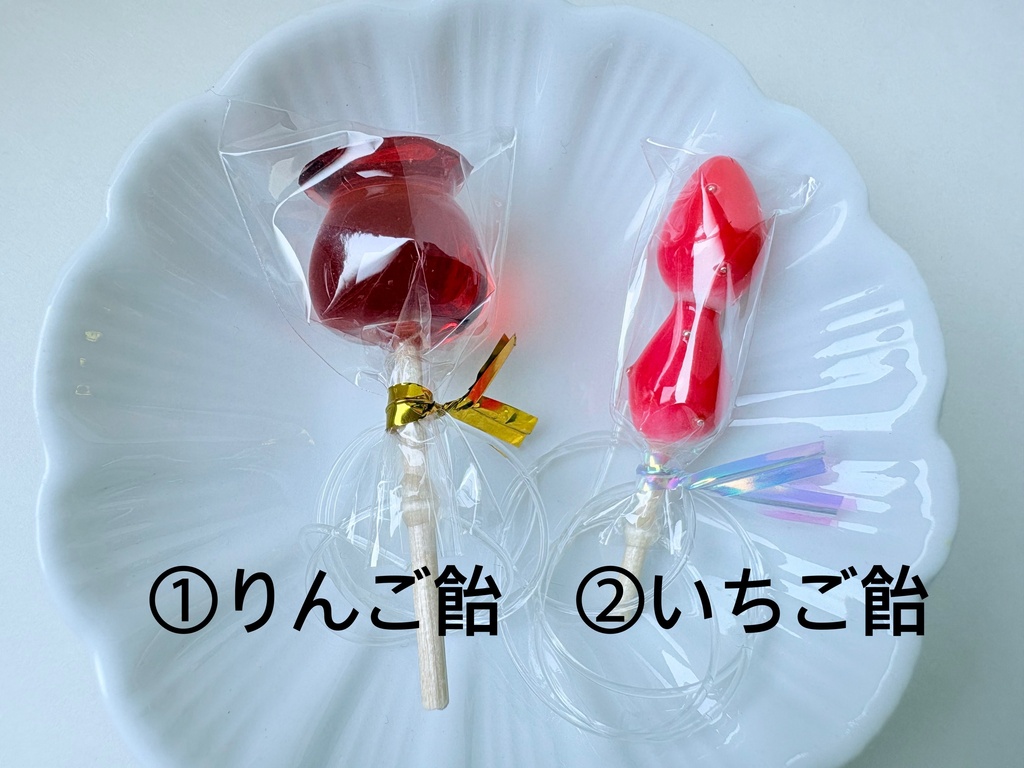 いちご飴 ゴールデンカムイ 動物フォーゼ