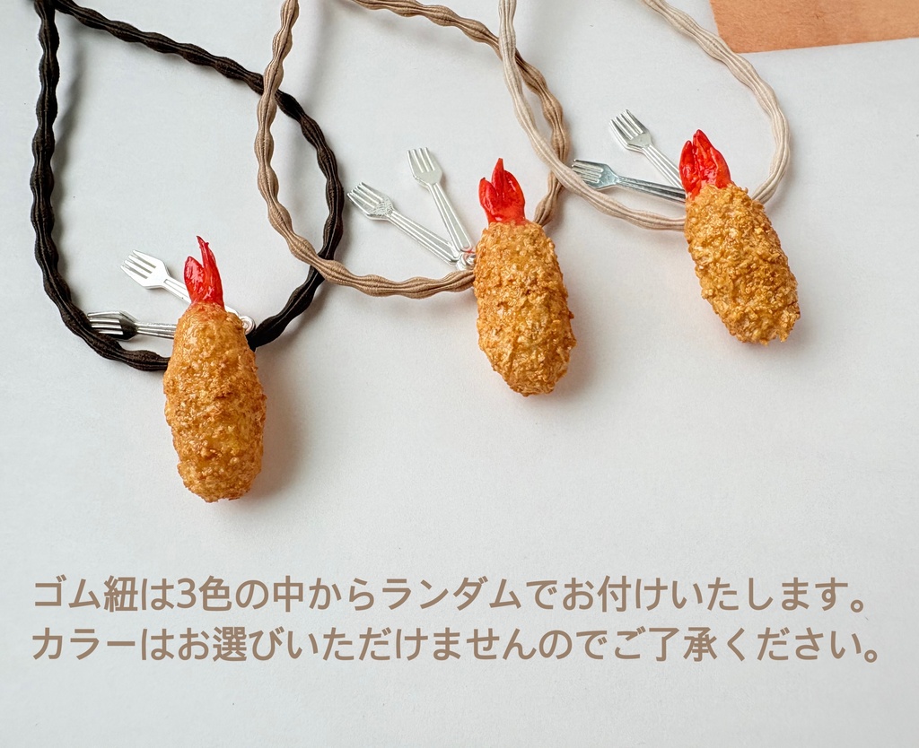 エビフライフォーク2本付き フォゼ杉 ゴールデンカムイ