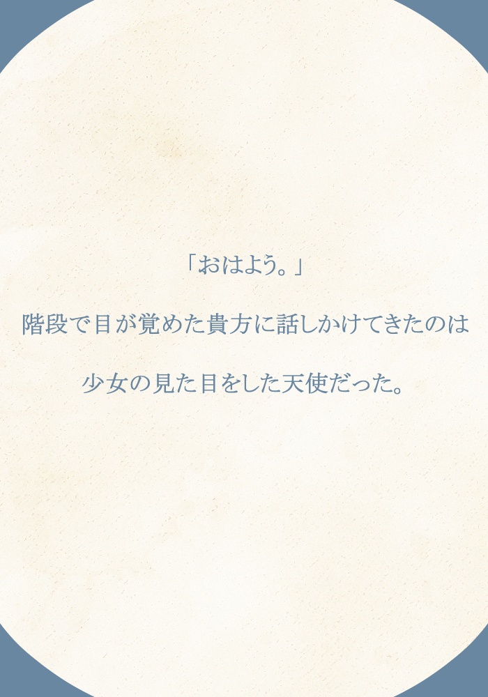 下りる