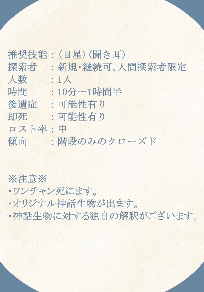 下りる