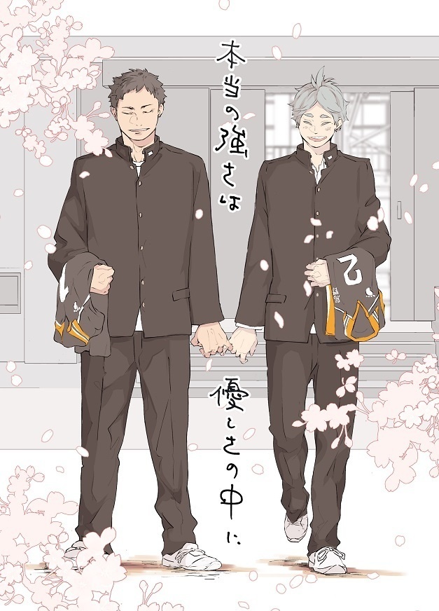 本当の強さは 優しさの中に