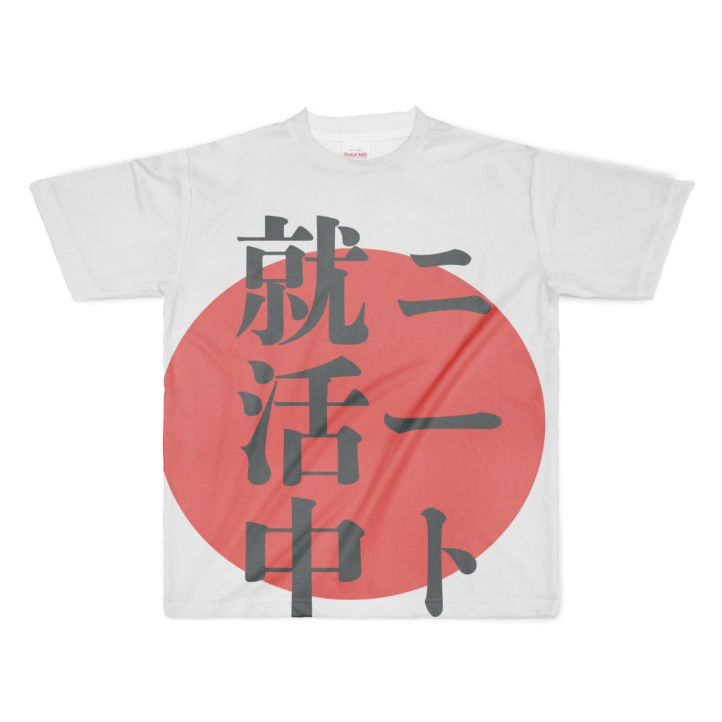 ニート就活中TシャツXLサイズ