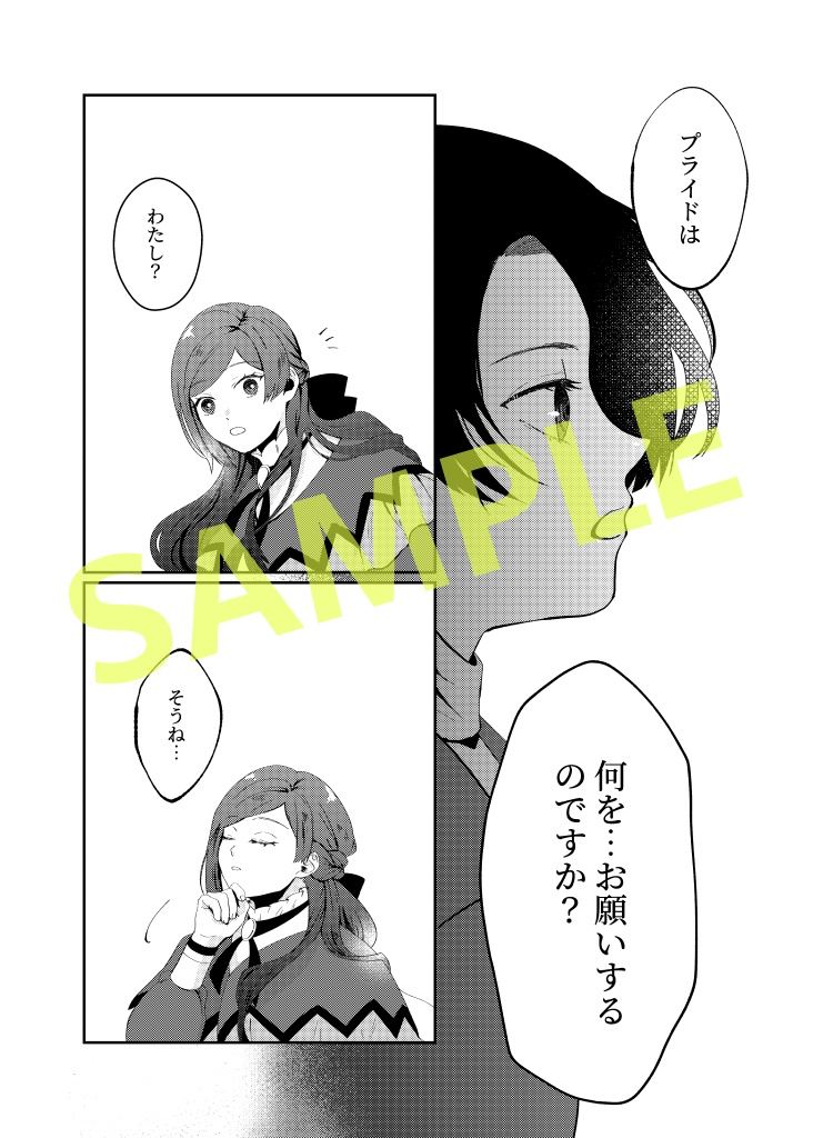 流れ星にこいねがう