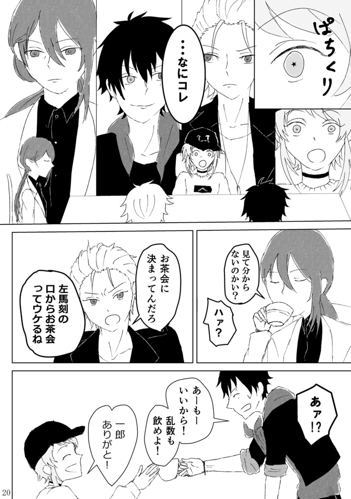 夢の合間でまた逢う日まで うんとこどっこいソイヤッサ Booth