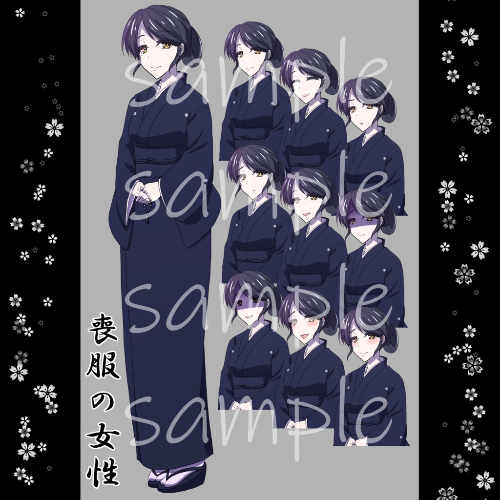 和服・喪服の女性立ち絵