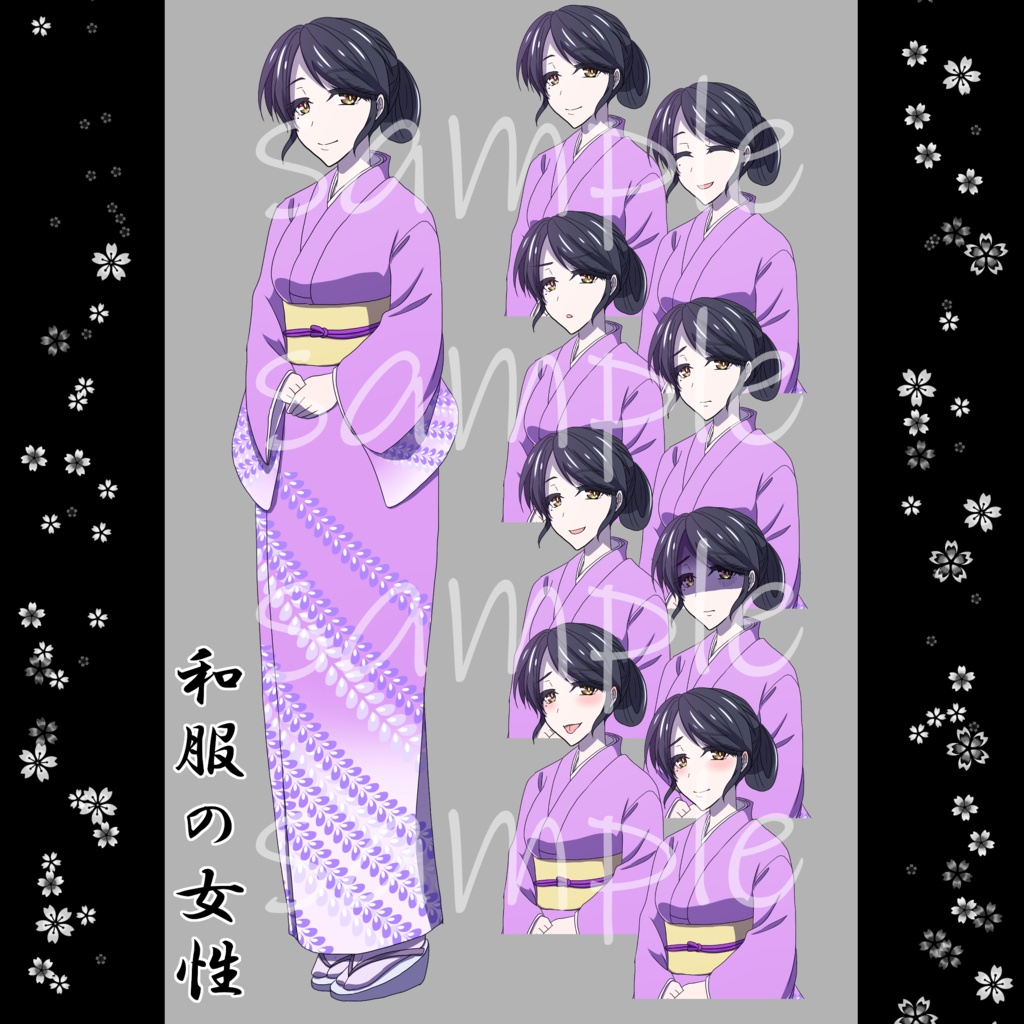 和服・喪服の女性立ち絵