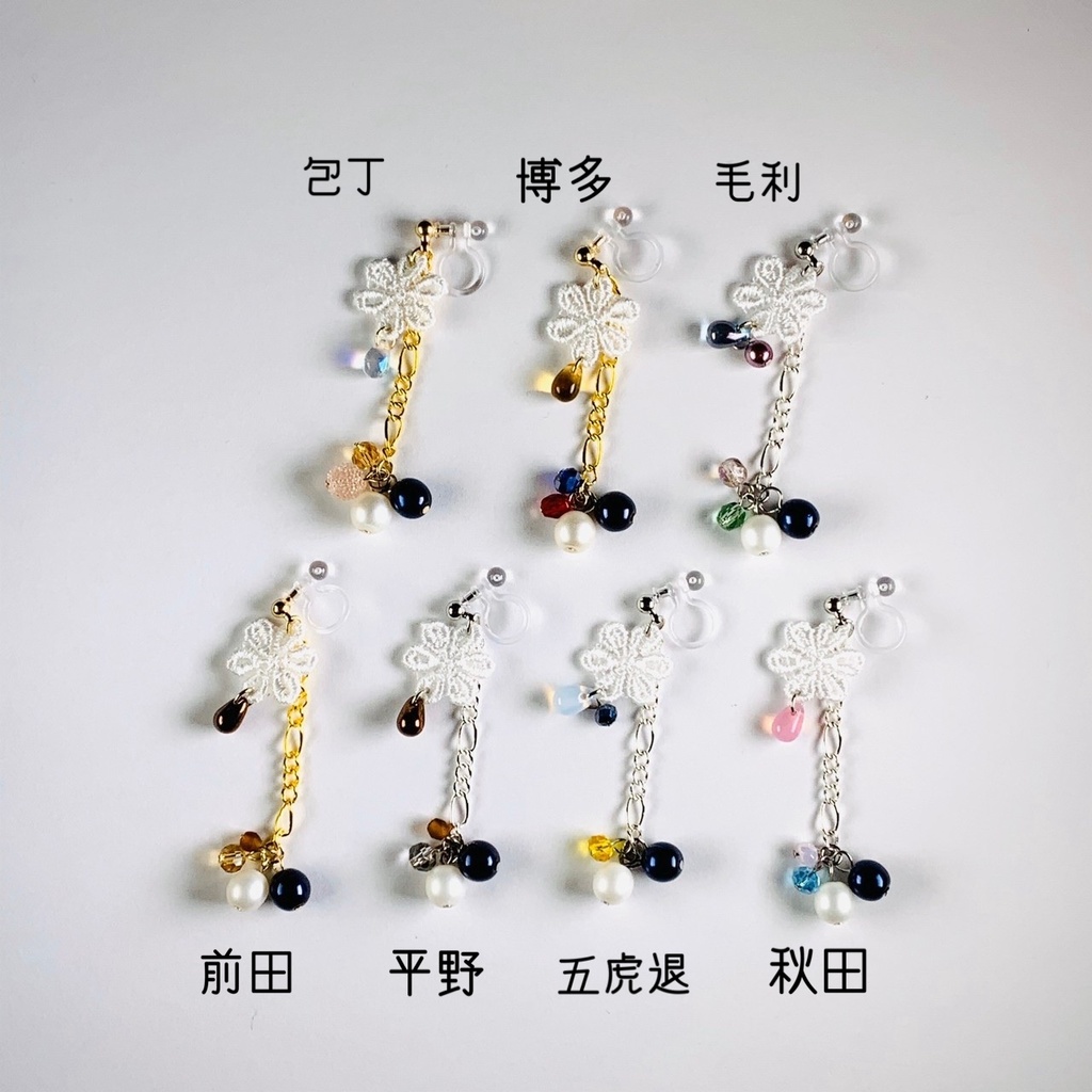 粟田口イメージ*イヤリング&ピアス