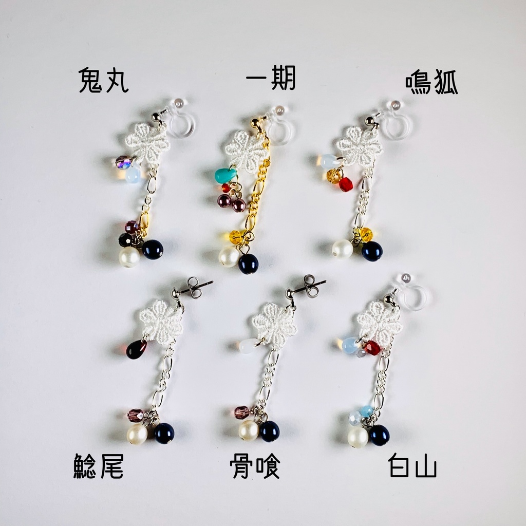 粟田口イメージ*イヤリング&ピアス