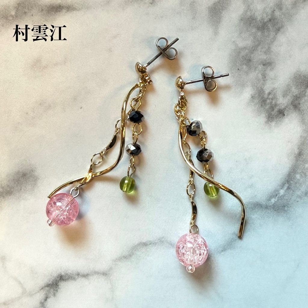 江イメージ*イヤリング&ピアス