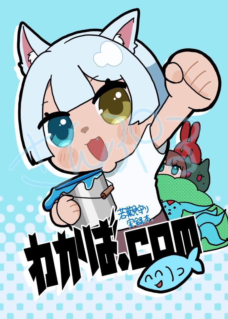 わかば.com