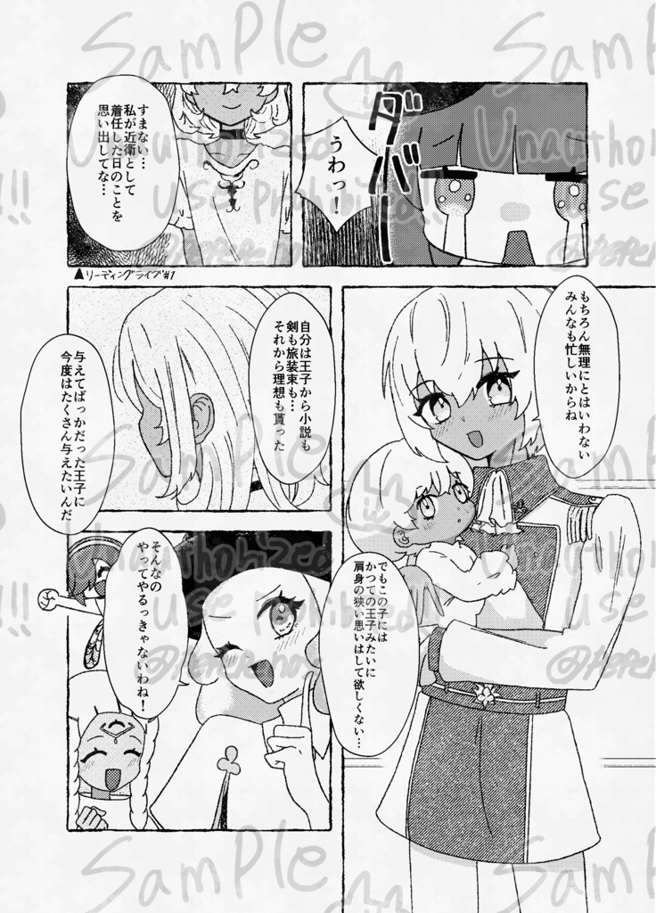 殿下再誕